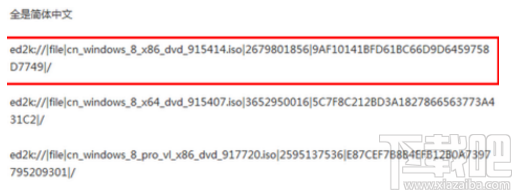 Win10秋季鏡像下載地址 Win10秋季鏡像Version 1709下載地址