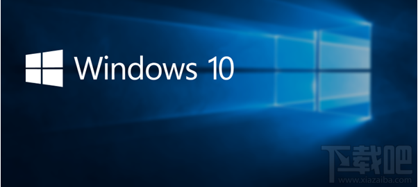 Win10秋季創(chuàng)意者更新發(fā)布時(shí)間 Win10秋季創(chuàng)意者更新功能