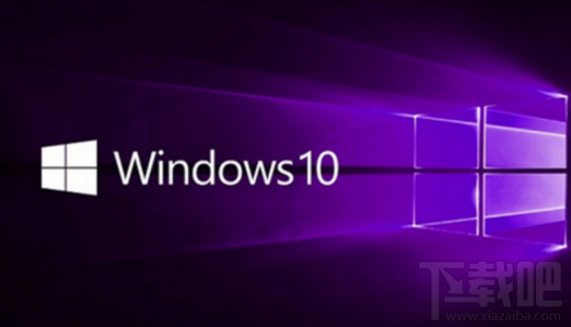 win10補丁安裝后出現藍屏死機問題!微軟回應