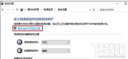 win10怎樣關閉快速啟動提高開機速度?win10關閉快速啟動教程