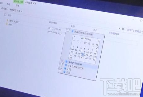 win10如何快速查找文件?win10過濾器快速查找文件教程
