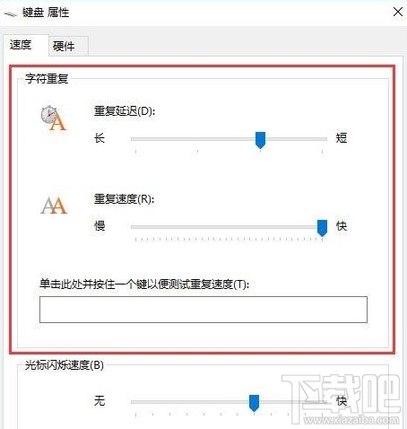 Win10鍵盤靈敏度調節方法 Win10鍵盤不靈敏怎么辦