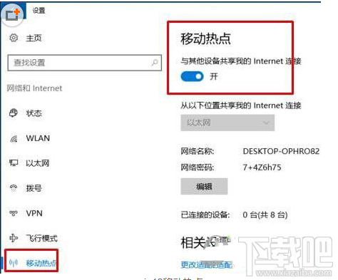 騰訊全民WIFI在WIN10中創(chuàng)建失敗怎么辦?騰訊全民WIFI在WIN10中創(chuàng)建失敗解決方法