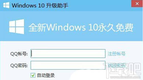 騰訊電腦管家怎么升級win10？騰訊電腦管家升級win10教程