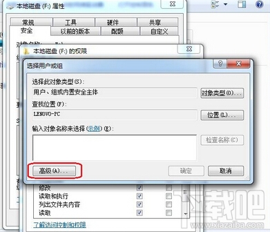 windows everyone權限的設置方法