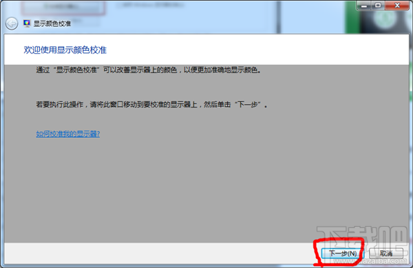 Win7顯示器顏色不正常怎么解決？顯示器顏色不正常解決方法
