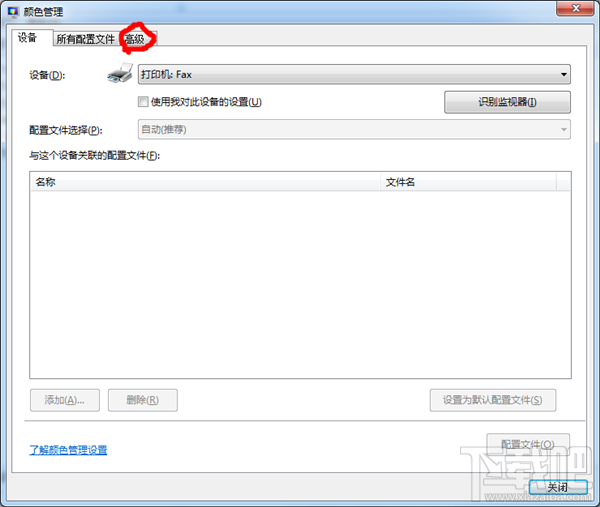 Win7顯示器顏色不正常怎么解決？顯示器顏色不正常解決方法