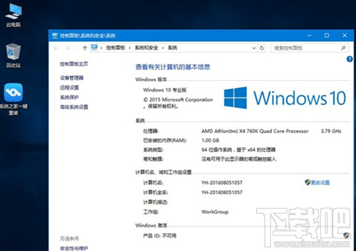 windows10專業(yè)版怎么激活密鑰？windows10專業(yè)版激活密鑰方法