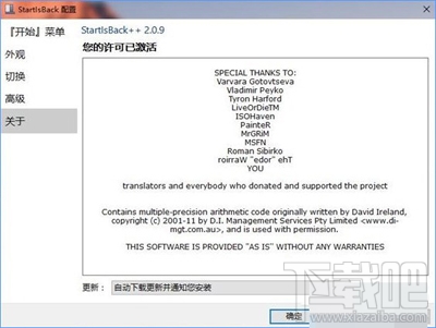 Win10創(chuàng)意者開啟Aero特效流程