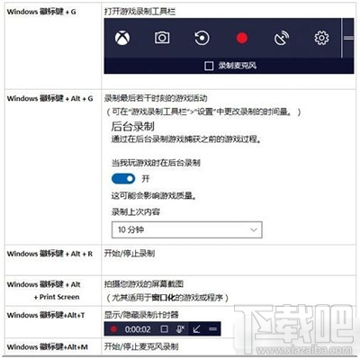 win10創意者游戲怎么設置dvr？