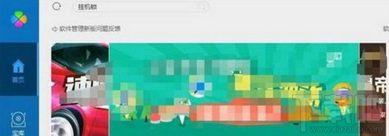 win7掛機鎖怎么設置？win7電腦怎么設置掛機鎖方法