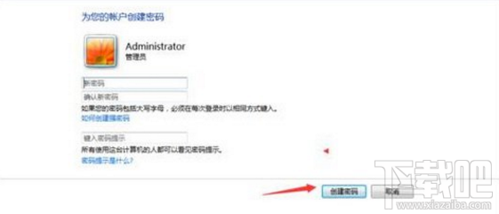 win7掛機鎖怎么設置？win7電腦怎么設置掛機鎖方法