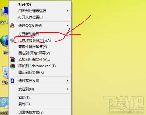 Win10創(chuàng)意者谷歌瀏覽器打開報錯“沒有注冊類”怎么解決