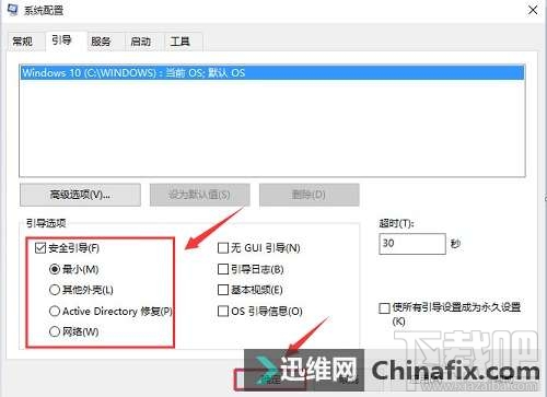 Win10創意者怎么進安全模式