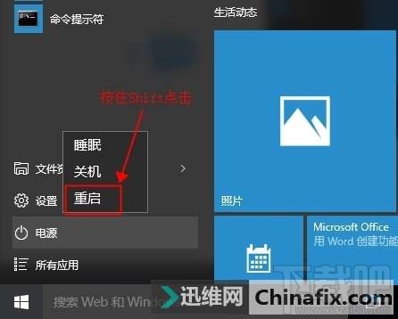Win10創意者怎么進安全模式