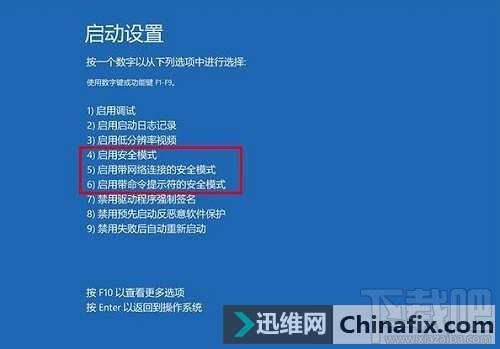 Win10創意者怎么進安全模式