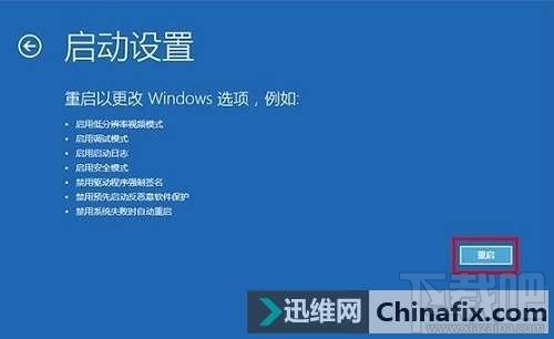 Win10創意者怎么進安全模式