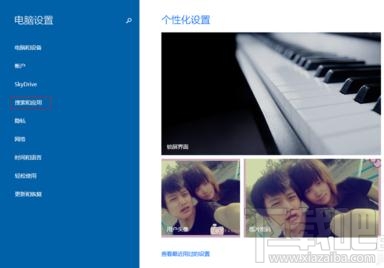 Win10創意者默認程序怎么設置