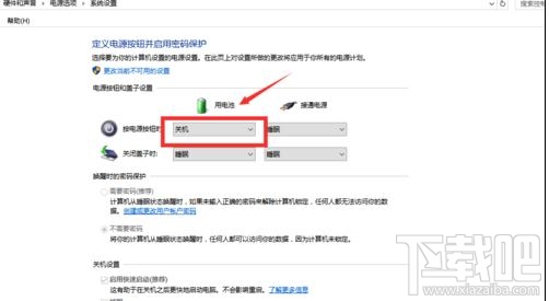 win10創(chuàng)意者關機后指示燈還亮怎么解決