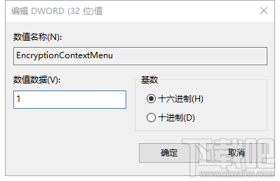 win10創(chuàng)意者怎么文件快速加密