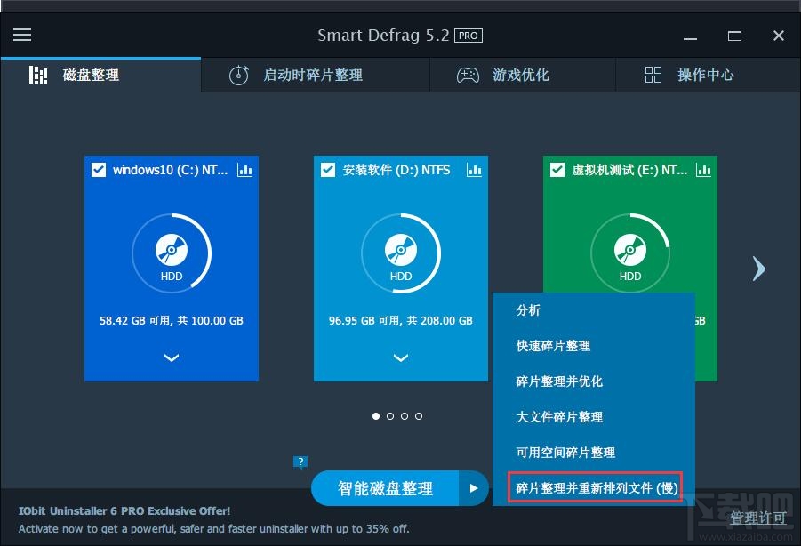 win10創意者怎么整理磁盤碎片