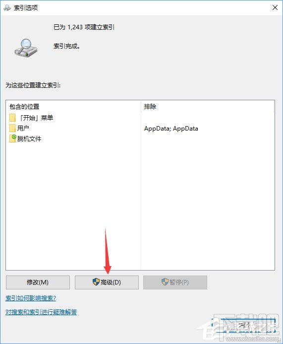 Windows10創意者怎么關閉系統索引
