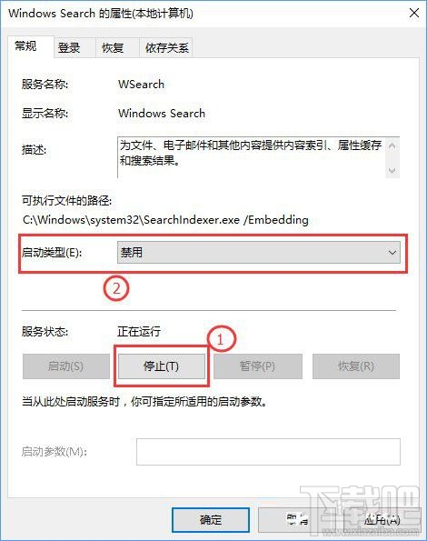 Windows10創意者怎么關閉系統索引