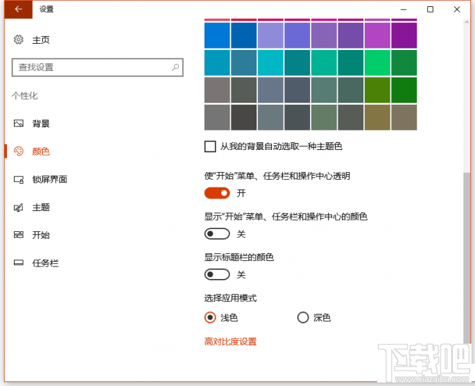 win10創意者設置Win7 Aero Glass特效方法