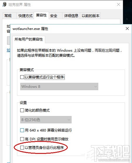 Win10創意者坦克世界打不了字怎么辦