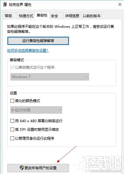 Win10創意者坦克世界打不了字怎么辦