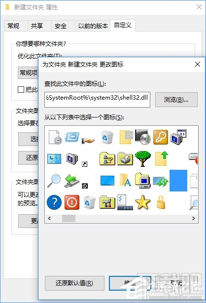 Win10創意者設置文件夾圖標透明方法