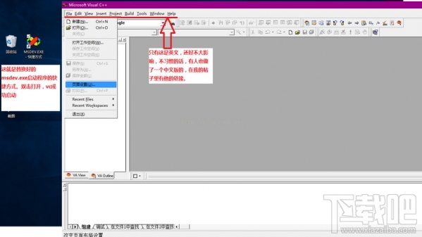 Win10創意者提示0xc0000142錯誤怎么辦