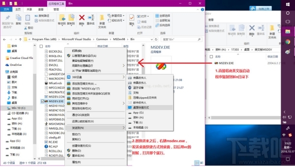 Win10創意者提示0xc0000142錯誤怎么辦