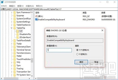 Win10創(chuàng)意者非觸屏怎么啟用經(jīng)典屏幕鍵盤？