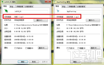 Win7鼠標指針怎么更改？
