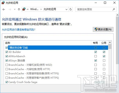 Win10創意者更新不了steam平臺怎么解決？