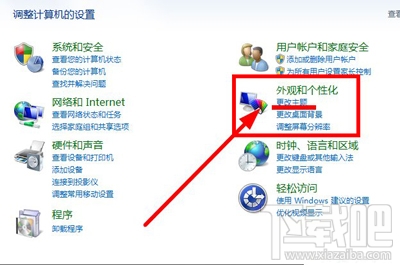 Win7鼠標指針怎么更改？