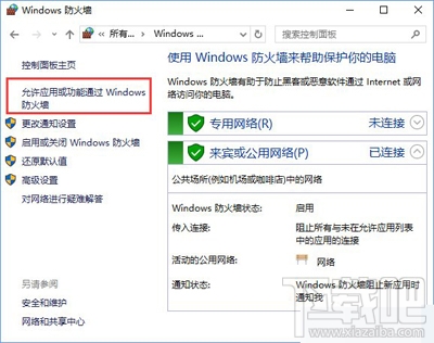 Win10創意者更新不了steam平臺怎么解決？