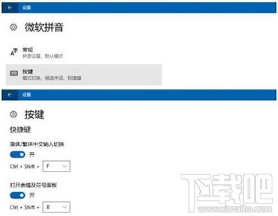 win10創意者emoji表情怎么用快捷鍵打開？