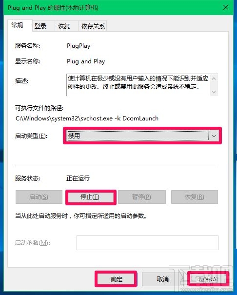 Win10創意者提示USB設備描述符請求失敗怎么辦