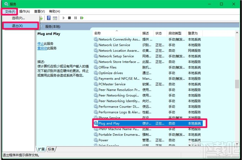Win10創意者提示USB設備描述符請求失敗怎么辦