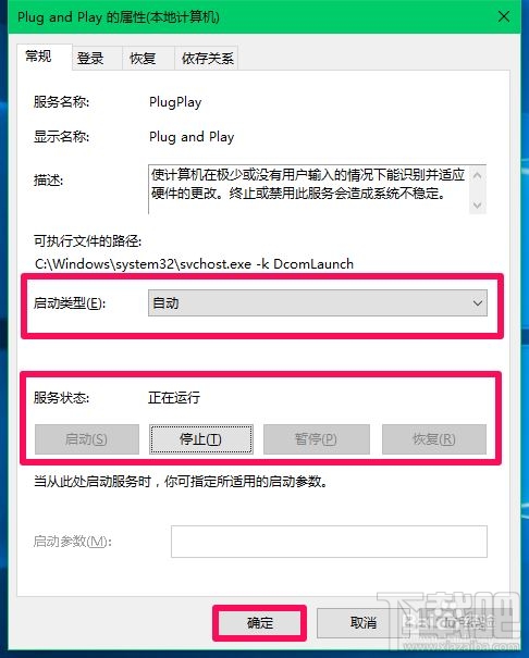 Win10創意者提示USB設備描述符請求失敗怎么辦