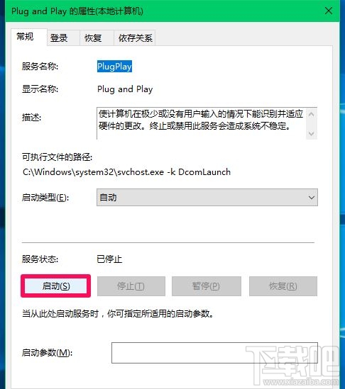 Win10創意者提示USB設備描述符請求失敗怎么辦