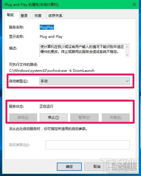 Win10創意者提示USB設備描述符請求失敗怎么辦