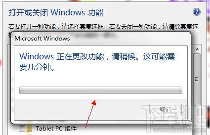 Win10關閉Tablet PC組件功能方法