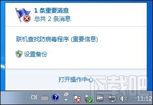 Win10移動中心紅叉提示聯機查找怎么解決
