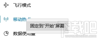 Win10筆記本如何變成無線中繼 Win10筆記本怎么變成無線中繼