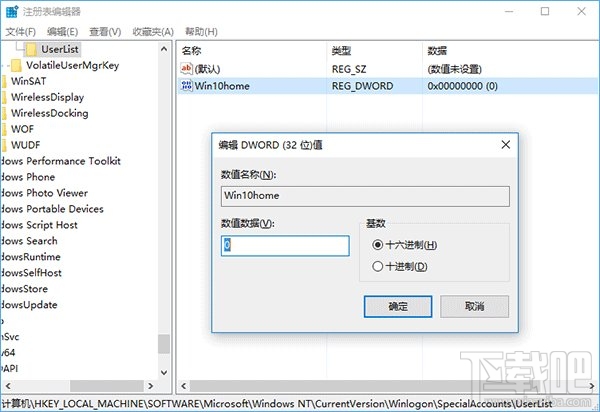 Win10登錄時隱藏小號賬戶方法