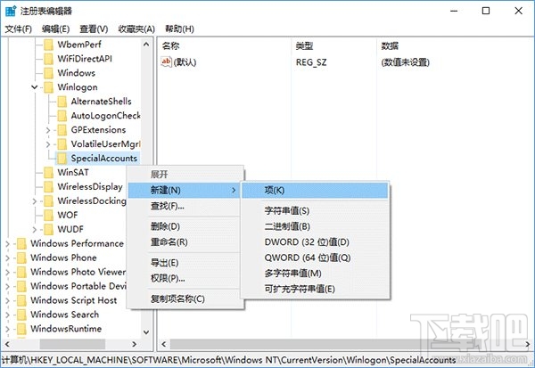 Win10登錄時隱藏小號賬戶方法