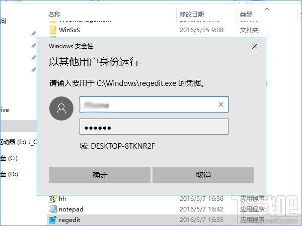 Win10登錄時隱藏小號賬戶方法